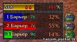 BarrierDamageHelper r4